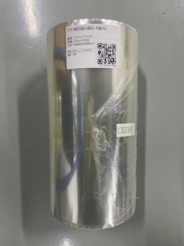 Exclusive Bundle Price Refinecolor RF-ZZ2F UV DTF Continuous Roll 30cm