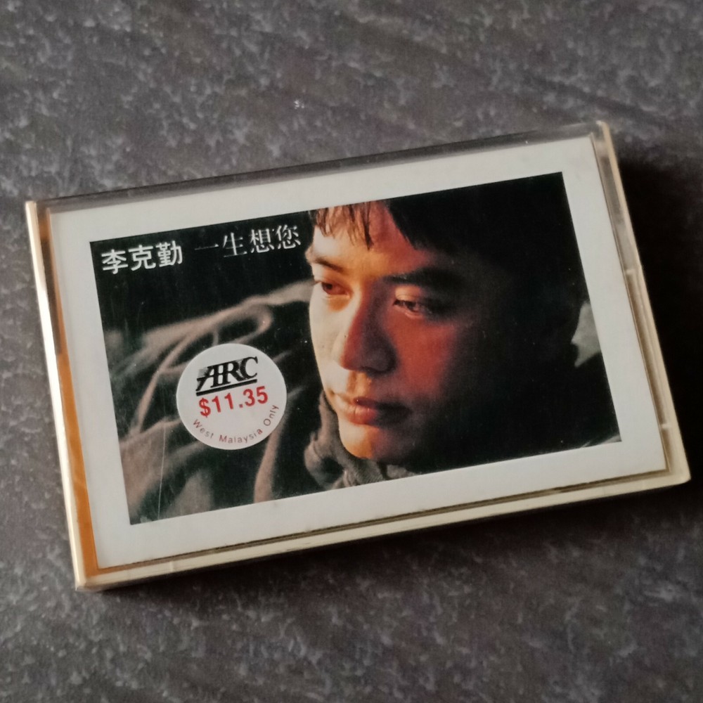 B1 - Hacken Lee 李克勤 =一生想您= 马来西亚版 磁带 未拆 Malaysia Cassette sealed