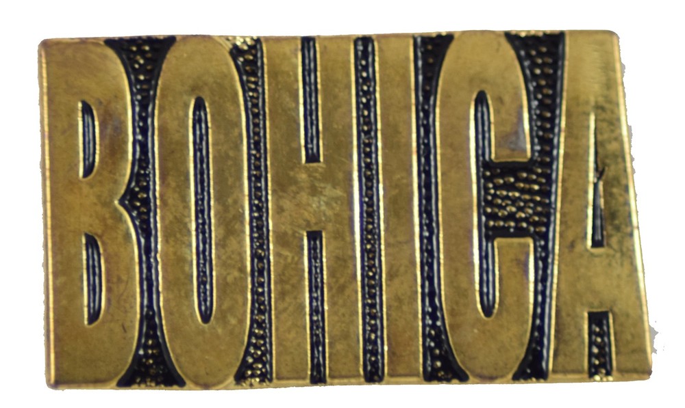 BOHICA HAT PIN