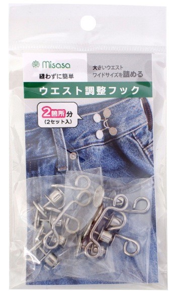 Misasa Waist Adjustment Hook (Silver), 2 Sets, 8021