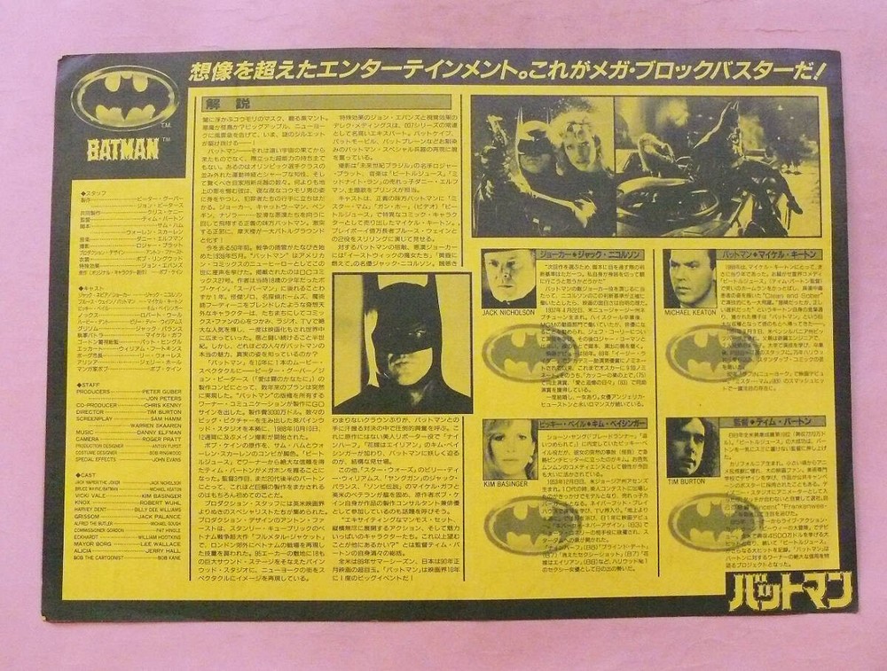 press sheet Michael KeatBatman Tim Burton