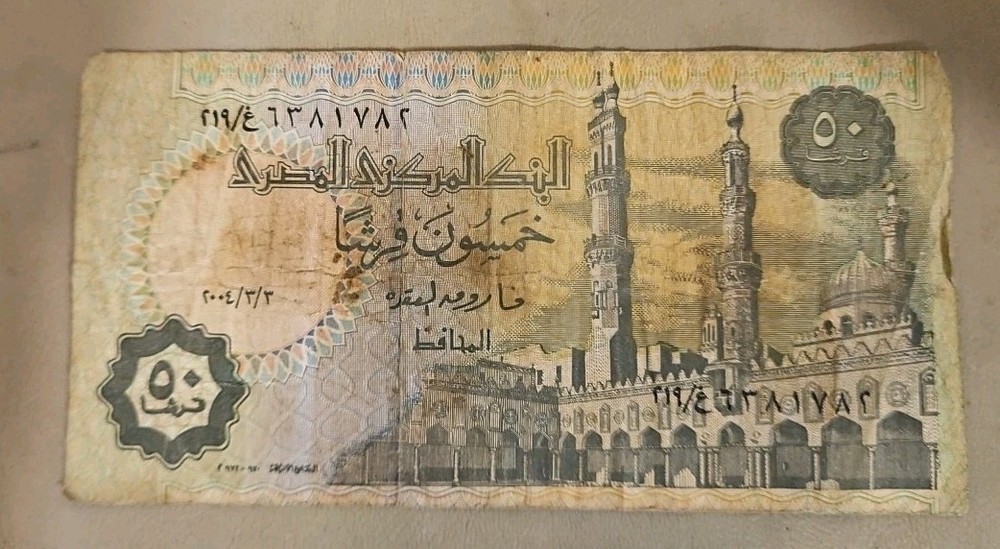 Egypt 50 Piastres Note