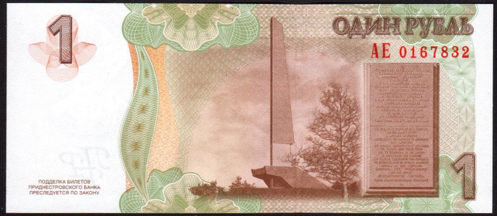 Transnistria 1 Ruble 2007 P42b Mint Unc