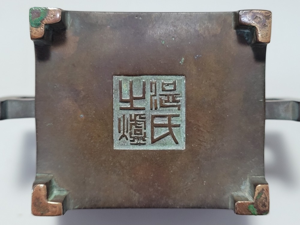 Chinese old square type double ear incense burner with 「湛氏之爐」on it
