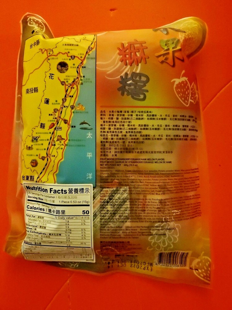 2 PACK RUIT MOCHI 10.5 OZ EACH / INDIVIDUAL WRAP SERVING