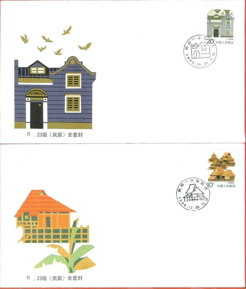 China PRC House Definitive 1f + 20f on 2 diff FDC Cover