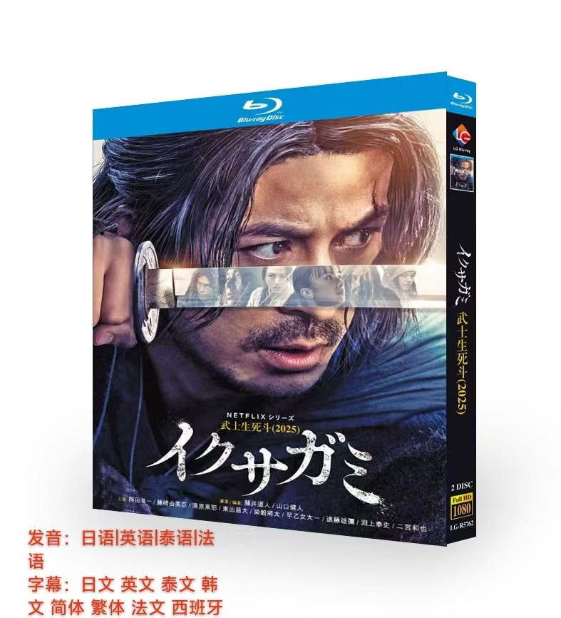 Last Samurai Standing (2025) 2-D