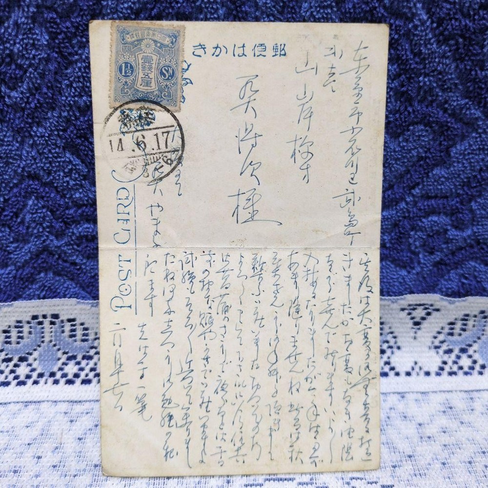 6枚古い彩色ポストカード・使用済み・城や温泉・大叔母所蔵