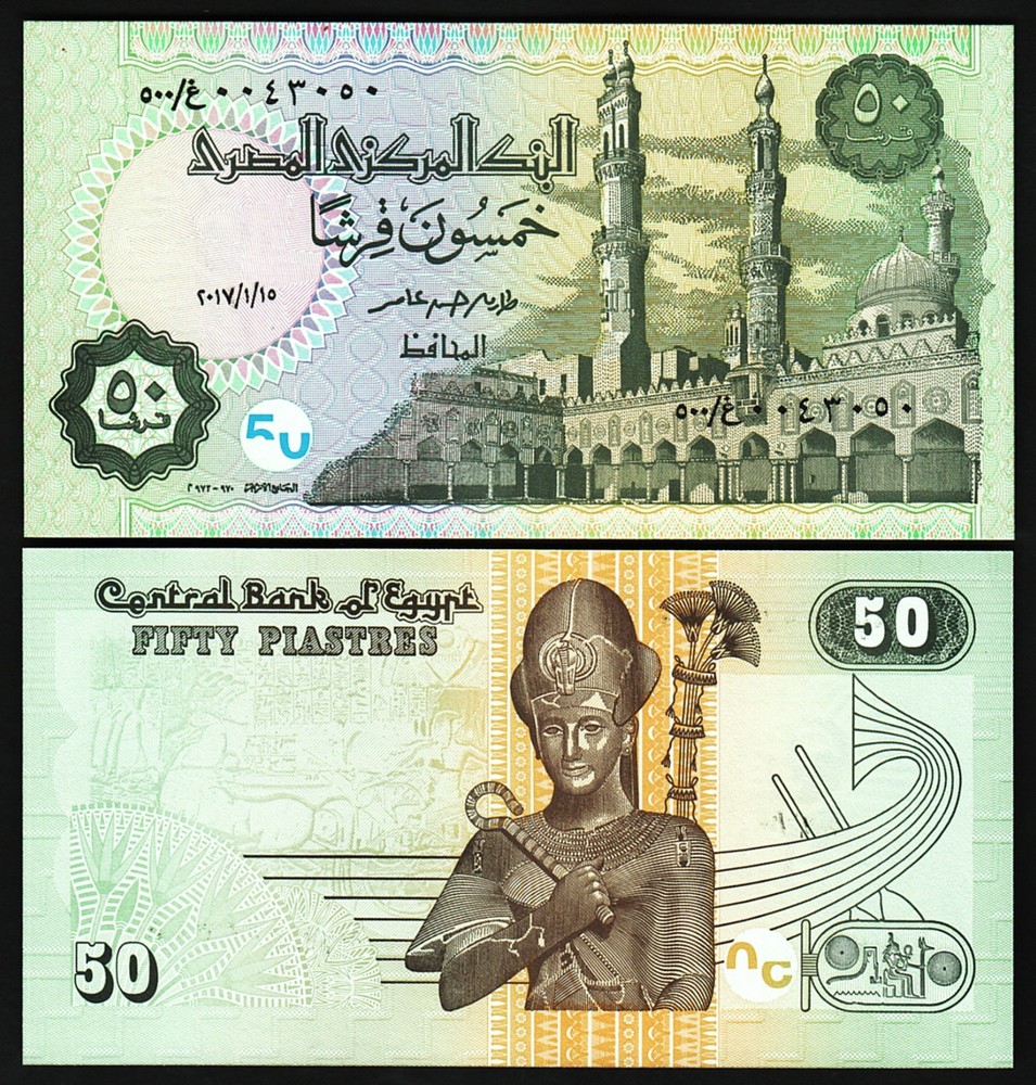 Egypt 50 Piastres 2017, UNC, REPLACEMENT, BUNDLE, Pack 100 PCS, Consecutive,P-76