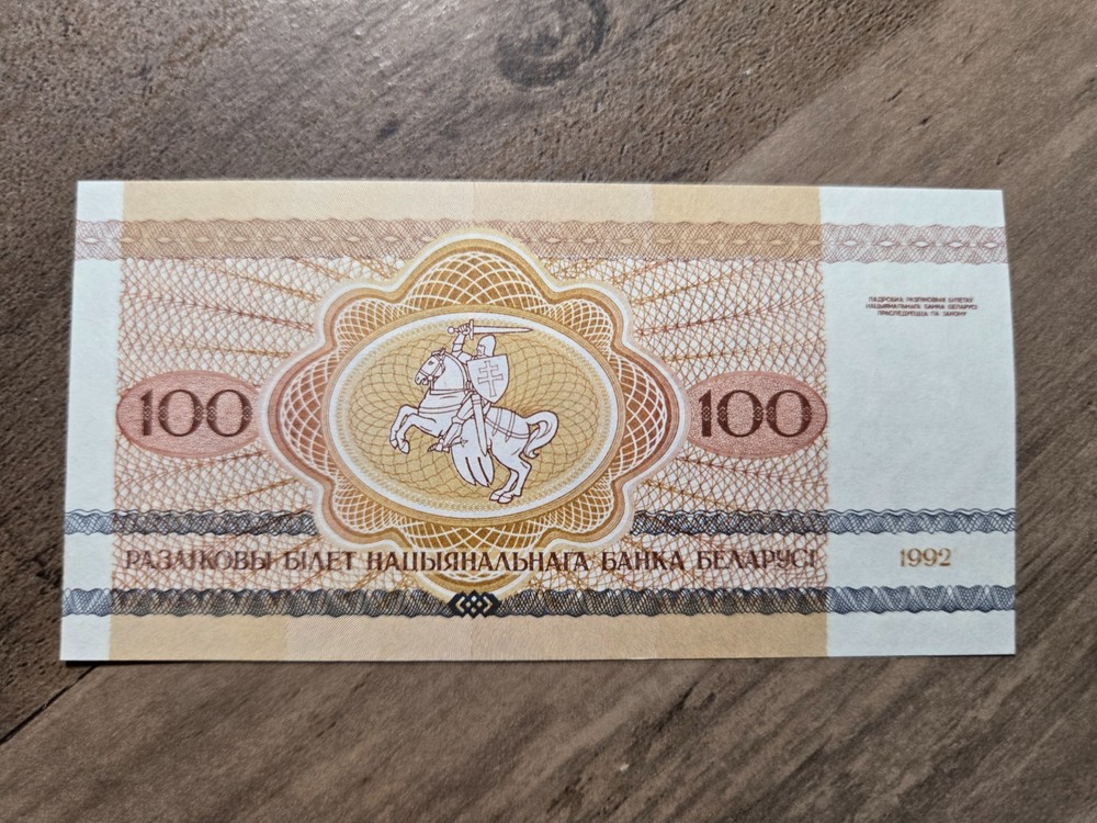 Belerus, 100 Rublei Radar Note, AH7734377