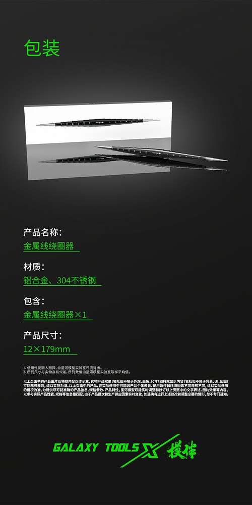 Galaxy Tools Model Building/Hobby Tools Metal Wires Winders Ring Maker Tool