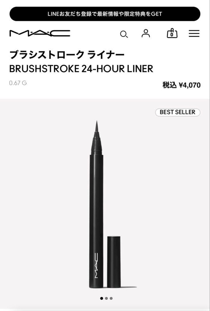 MAC Brushstroke 24Hour Black Eyeliner 0.67g
