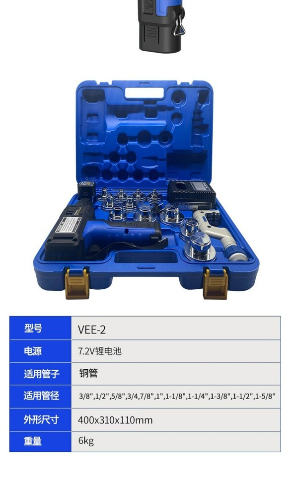 VEE-2 Fully Automatic Air conditioning copper pipe Electric Expander 10-42mm