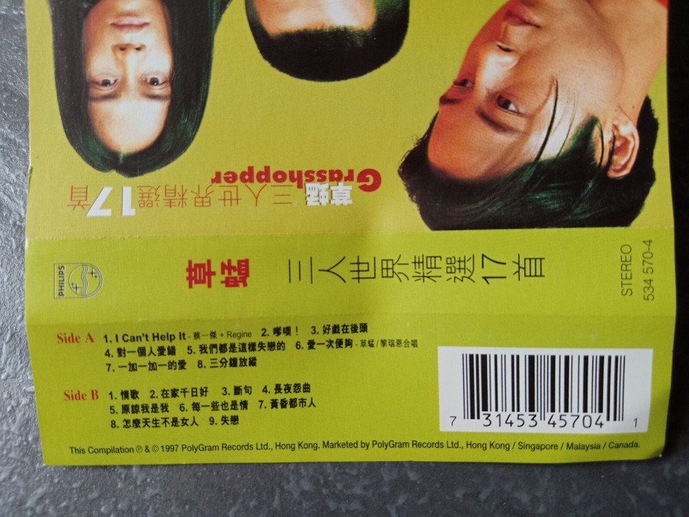 B- GRASSHOPPER 草蜢 =三人世界精选17首= 马来西亚版 磁带 Malaysia Cassette