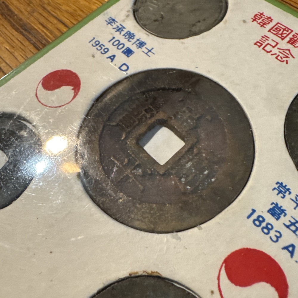 Korean Old Coins