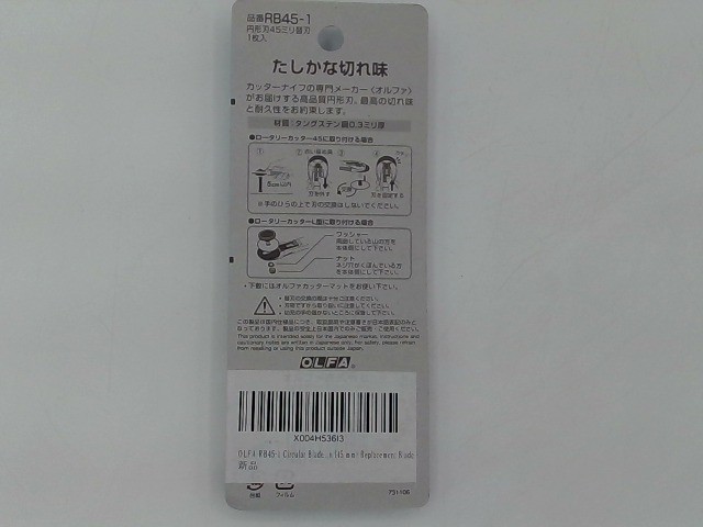 OLFA Silver 45mm Circular Replacement Rotary Blade RB45-1