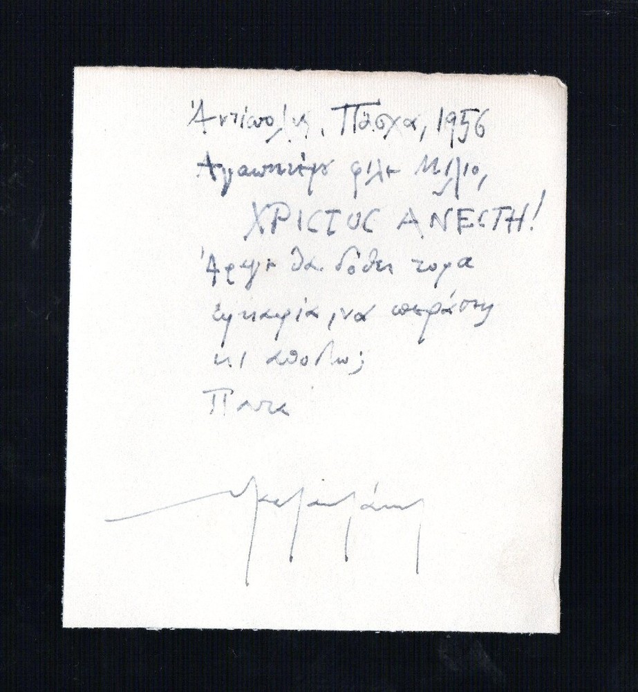 Greek Author Nikos Kazantzakis Νίκος Καζαντζάκης Signed Note !