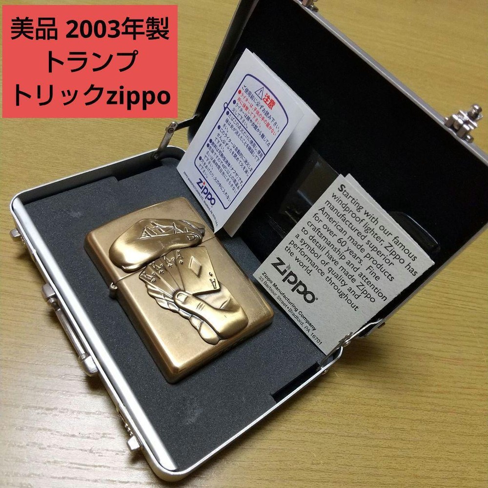 Zippo Playing Cards Brass Trick Lighter