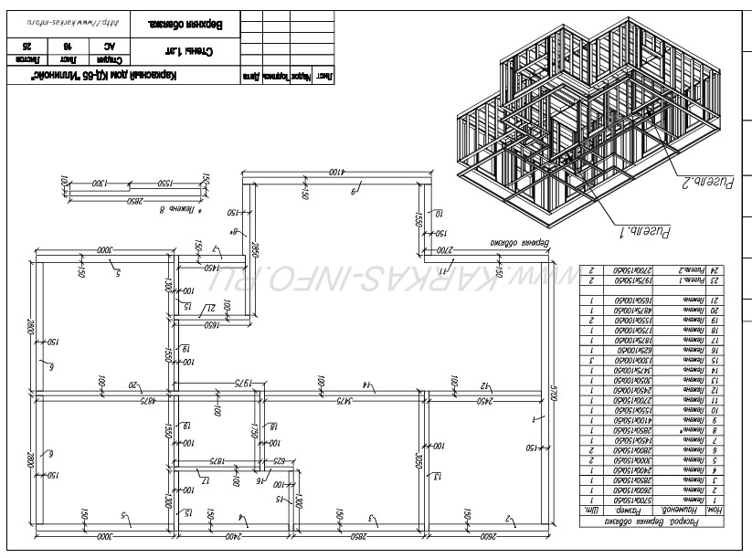 Construction Drawings/ DESIGN / PLANS /Illinois Ark House.