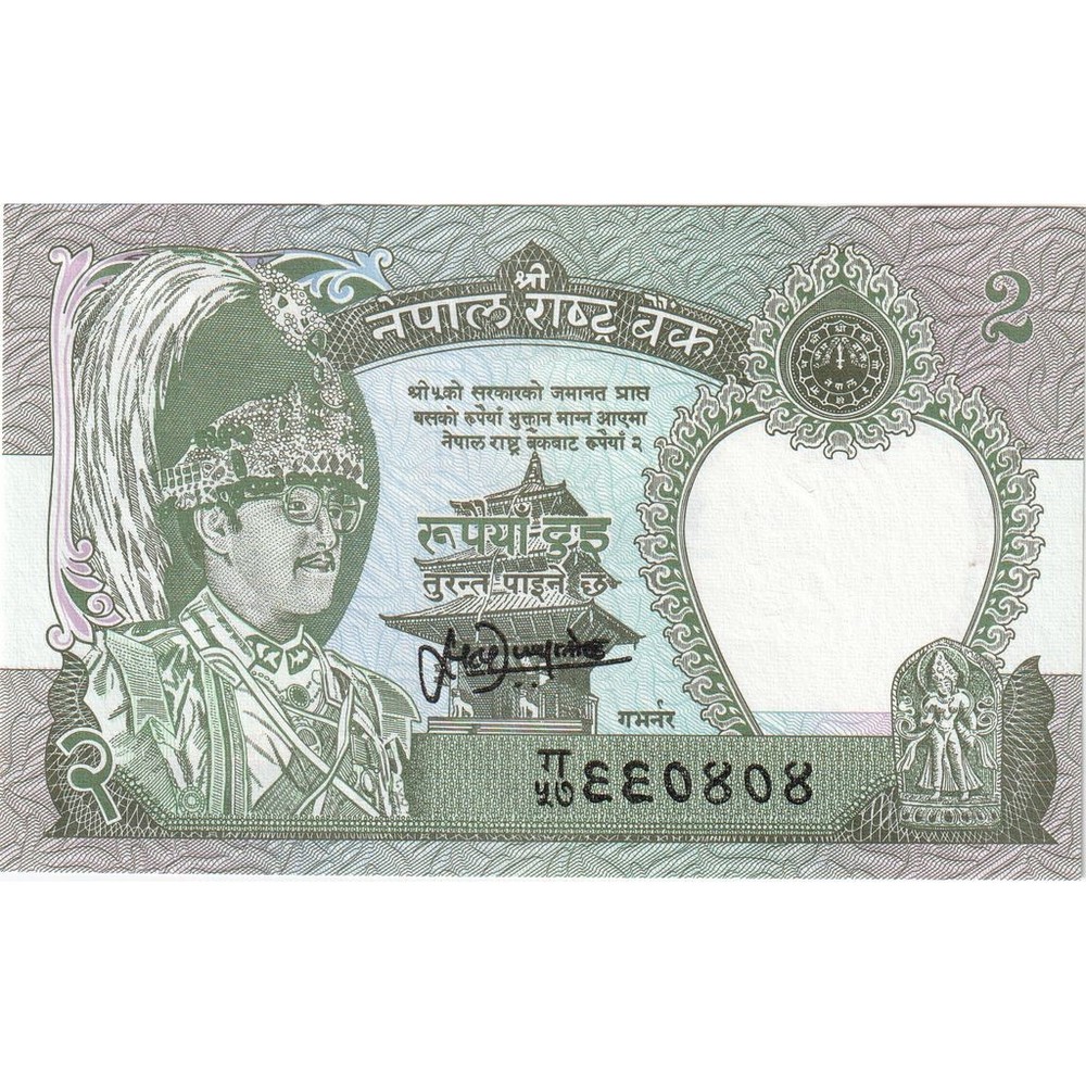 [#233282] Nepal, 2 Rupees, UNC