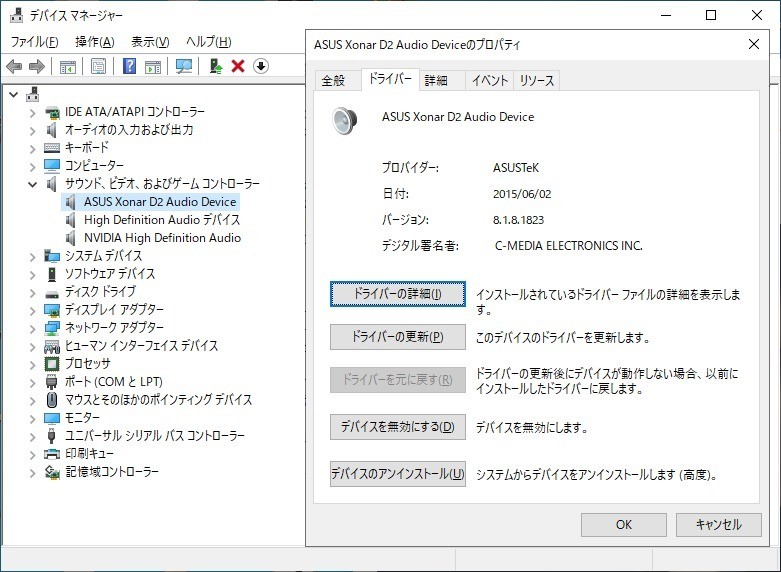[PCI Connection] ASUS XONAR D2/PM [Windows7,8,10 32/64-bit]