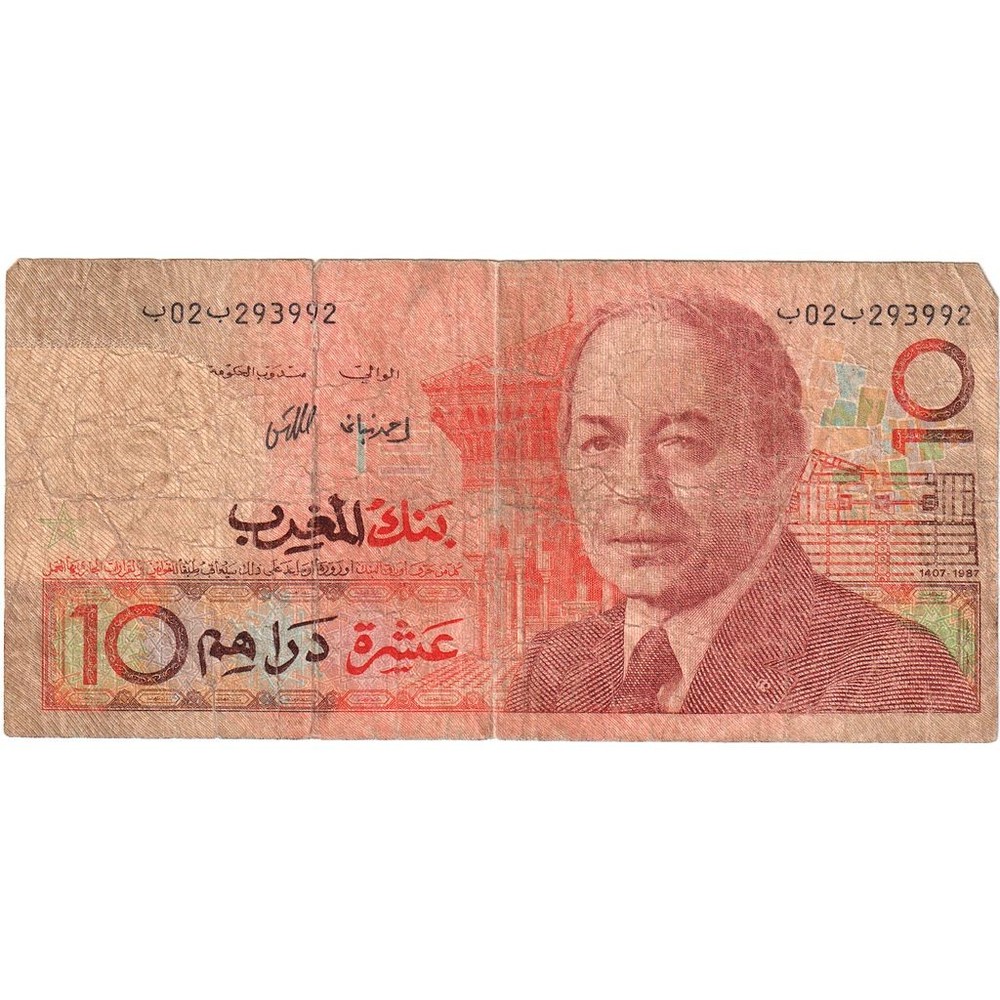 [#1243608] Morocco, 10 Dirhams, VF