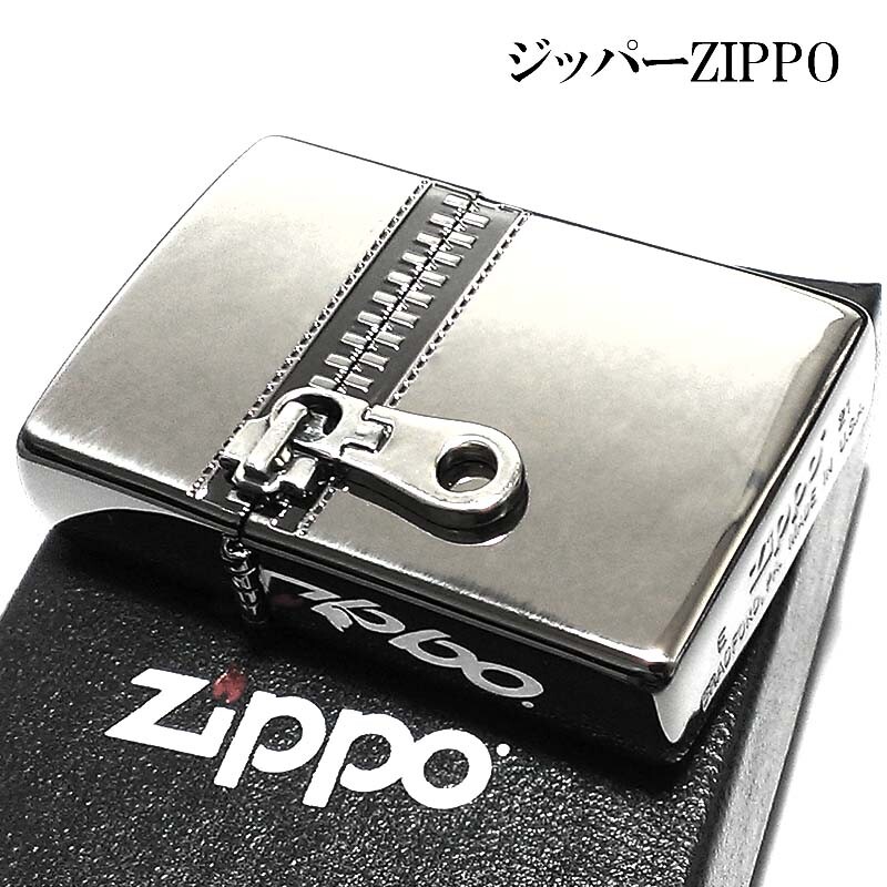 Zippo Zipper Silver Brass Etching Double Sided Processing Oil Lighter Japan