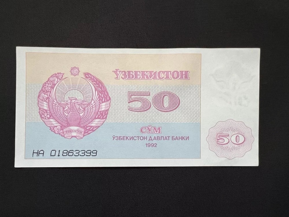 Uzbekistan 50 Sum Banknote 1992 UNC Transitional Money