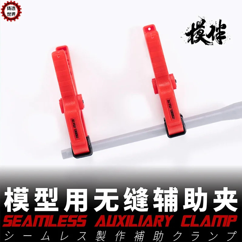 Galaxy T11A03 Seamless Auxiliary Clamp Model Tools (20pcs)