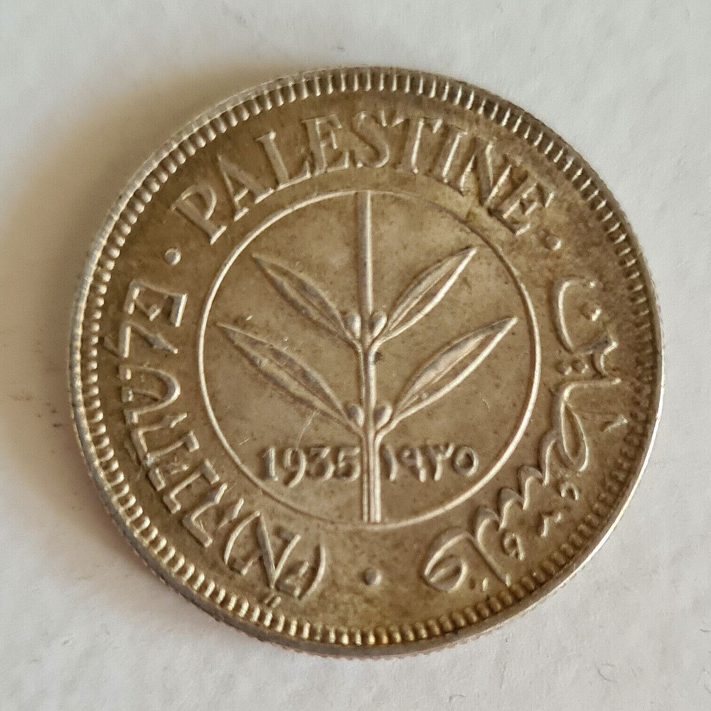 Palestine coin 50 Mils High Grad