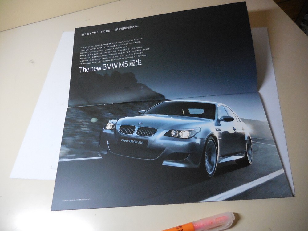 BMW M5 Japanese Brochure 2004? E60