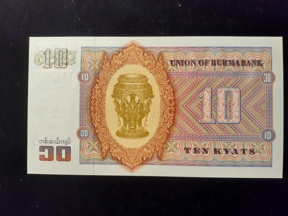 ND 1973 10 KYATS BURMA P58