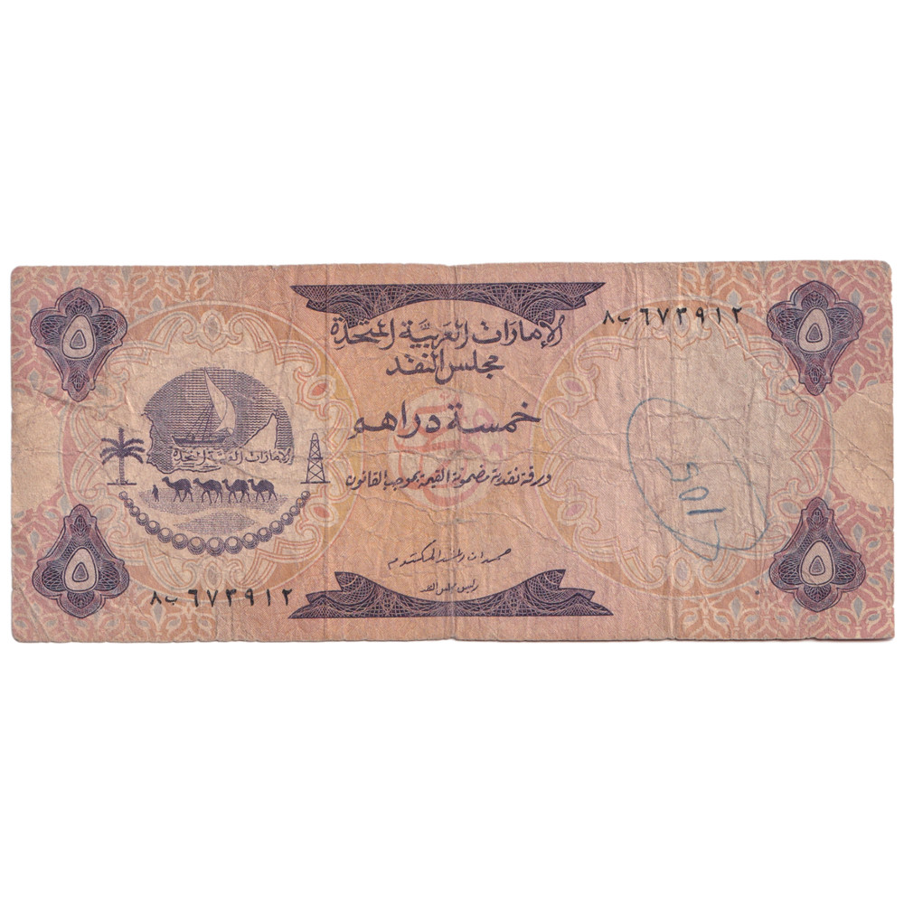 ARAB 1973 5 DIRHAMS 8 673912