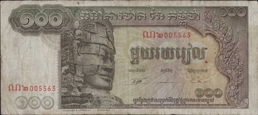 (N28-38) 1972 Cambodia 100 Riel Bank note (AM)