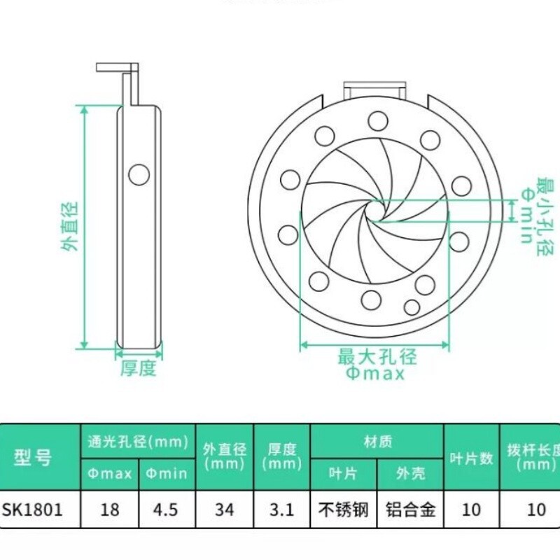 4.5-18mm adjustable mechanical iris diaphragm for microscopes and cameras