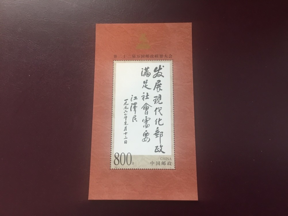 ICOLLECTZONE China 2971 VF NH