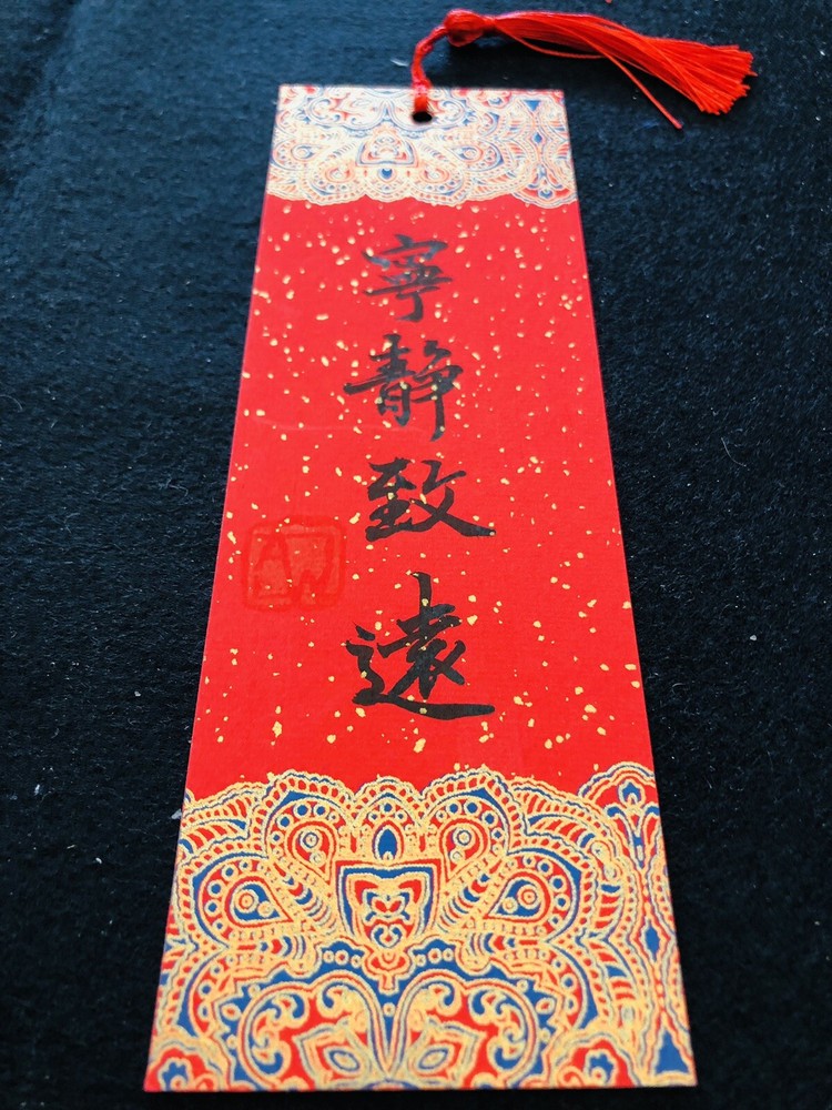 Handwritten Chinese Calligraphy Gilding Pattern Sprinkle Gold Bookmark寧靜致遠