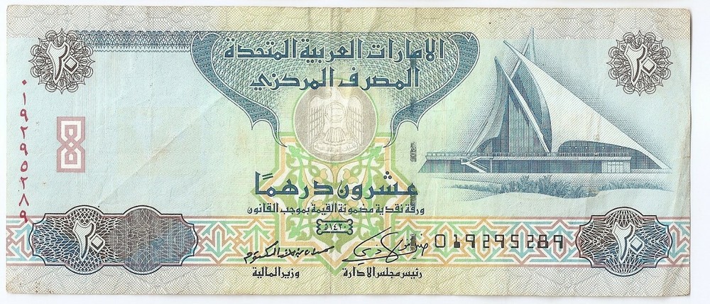United Arab Emirates 20 Dirhams 2009