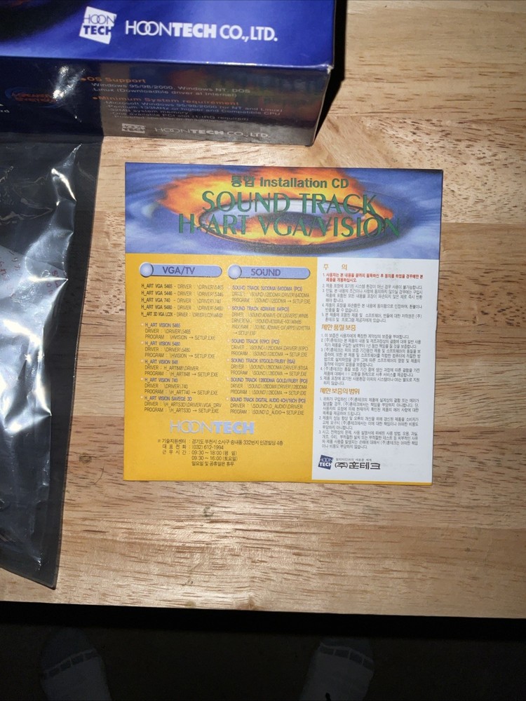 Soundtrack Digital 4DWave NX