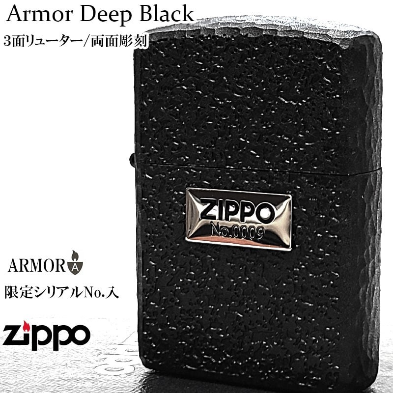 Zippo Armor Deep Black 3 Sided Router Processing Silver Metal Lighter Regular