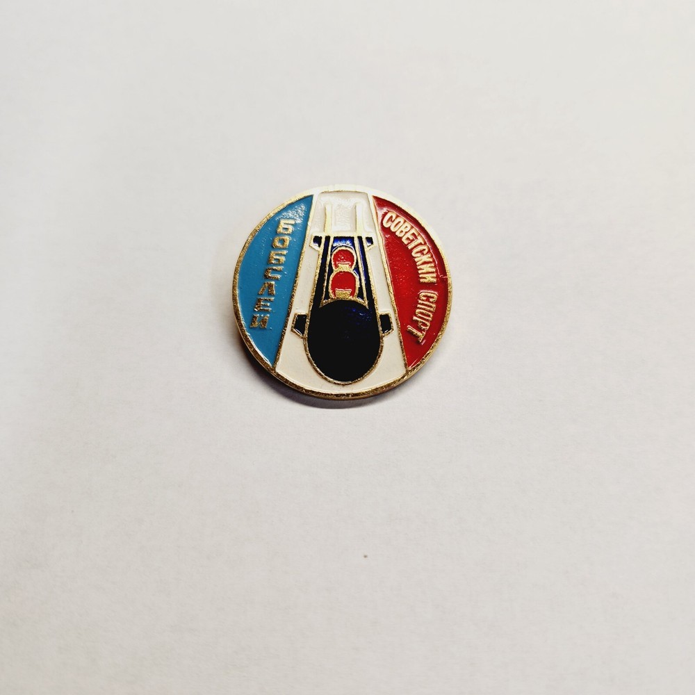 Vintage Soviet Bobsled Pin. A3.