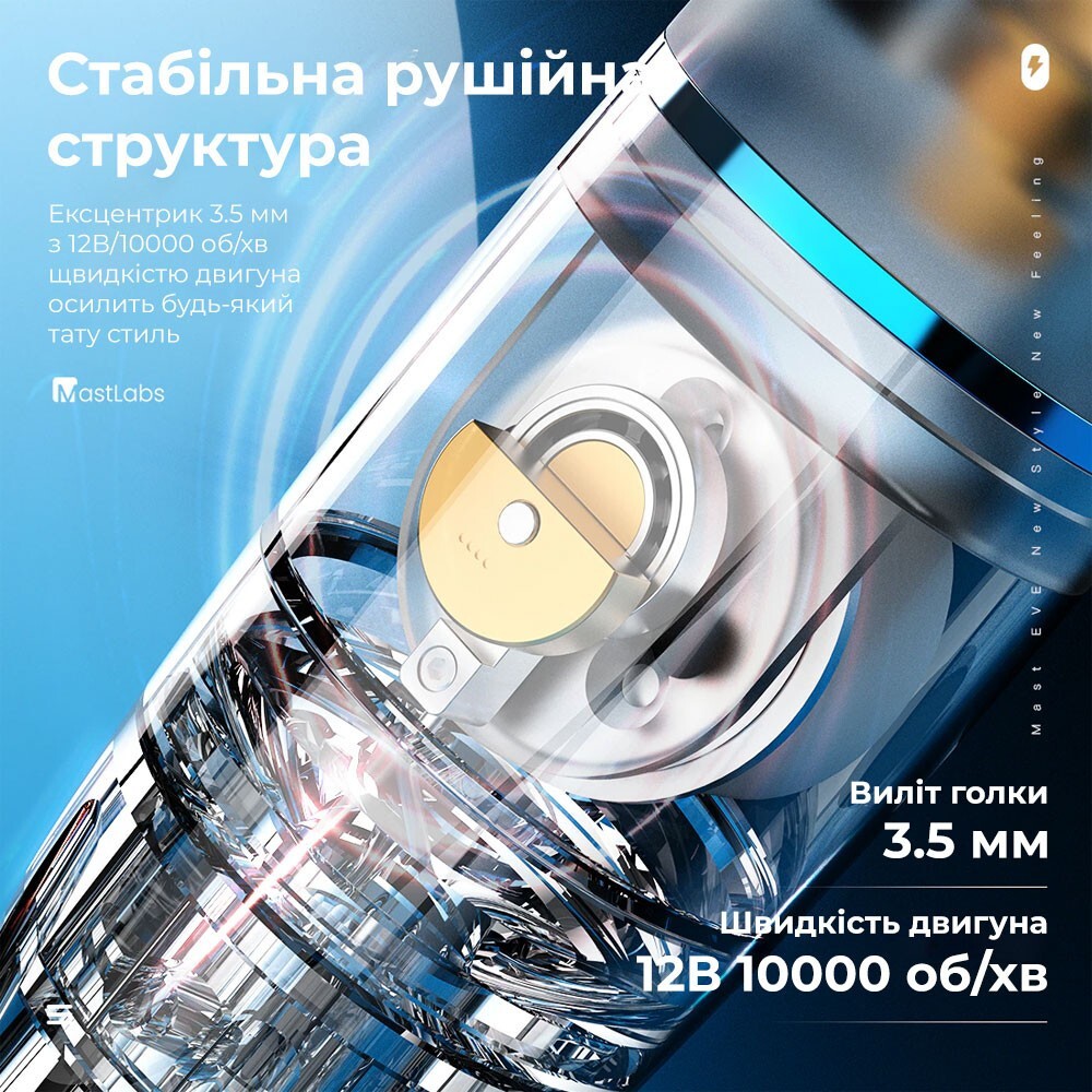 Tattoo machine Dragonhawk Mast Labs (black)