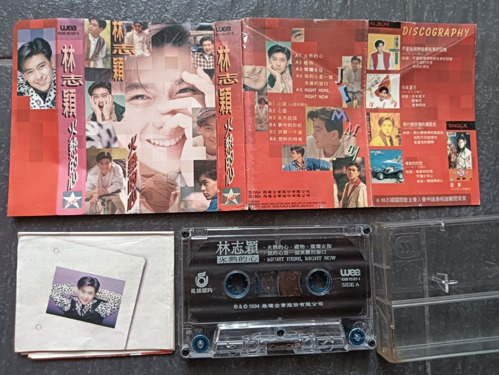 03- Jimmy Lin 林志颖 =火热的心= 马来西亚版 磁带 Malaysia Cassette