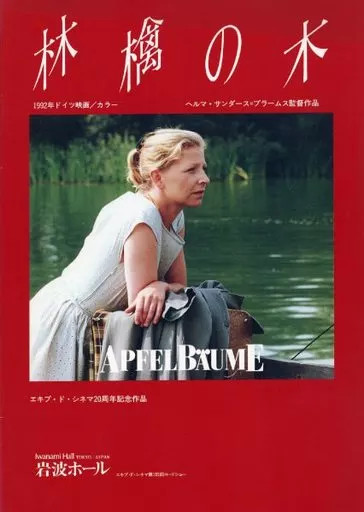 Apple Tree Western Movie Program 110 Helma Sanders-Brahms Japan Program