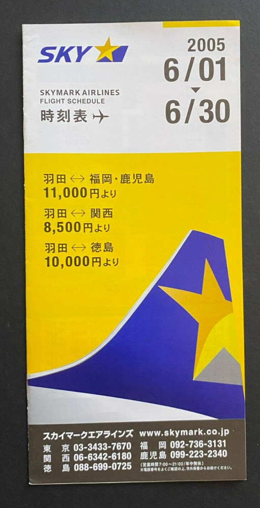 Skymark Airlines Timetable Effective June 1, 2005