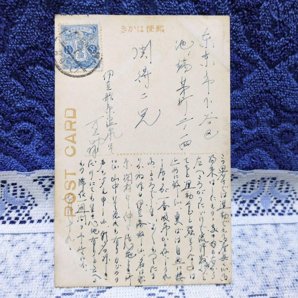 6枚古い彩色ポストカード・使用済み・城や温泉・大叔母所蔵
