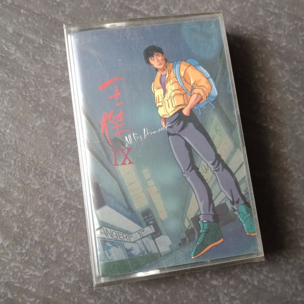 B- Dave Wang 王杰 =IX= 马来西亚版 磁带 未拆 Malaysia Cassette sealed
