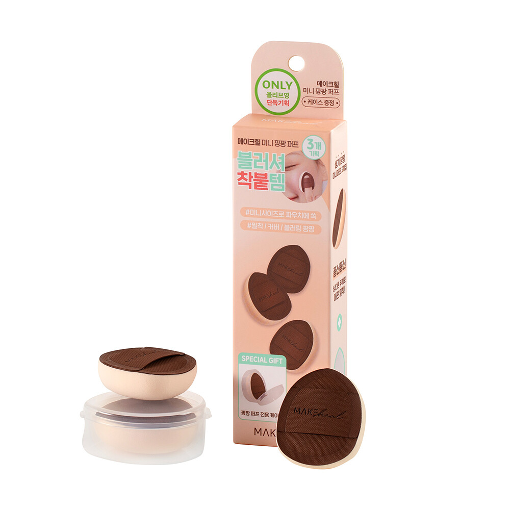 MAKEHEAL Mini Pang Pang Puff 3P