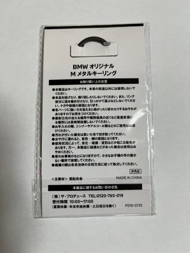 Bmw Original M Metal Key Ring