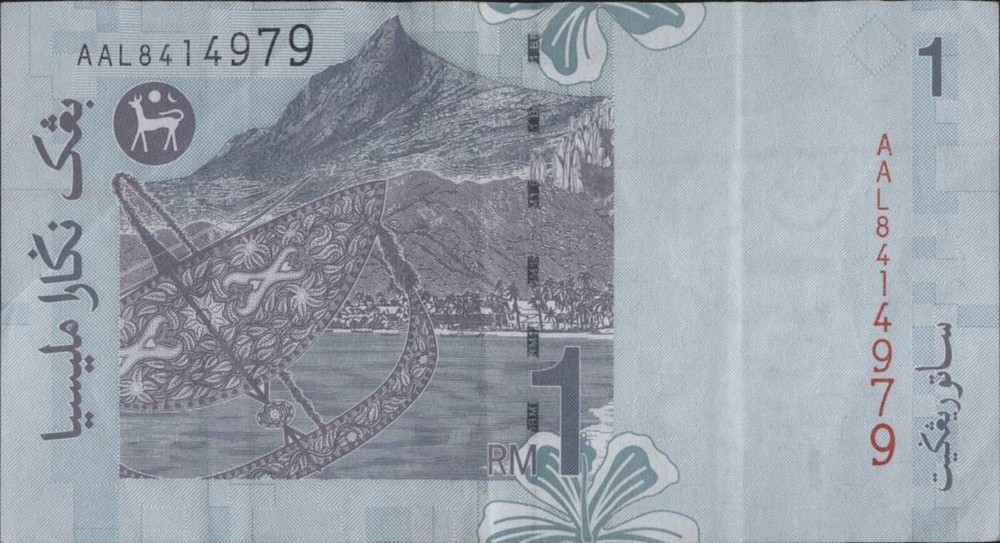 (N73-31) 1998 Malaysia 1 Ringgit Bank note (AF)